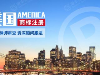 注冊美國商標(biāo)banner2