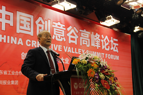 中國創(chuàng)意谷高峰論壇 中國創(chuàng)意谷高峰論壇