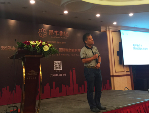 港豐海外投融資架 港豐海外投融資架