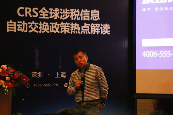 港豐CRS專題研討會|陳碩 港豐CRS專題研討會|陳碩