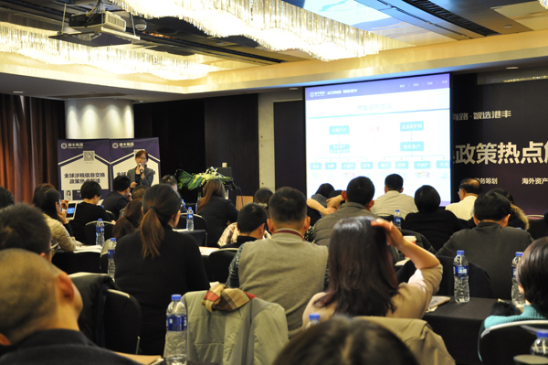 港豐crs涉稅信息研討會 港豐crs涉稅信息研討會