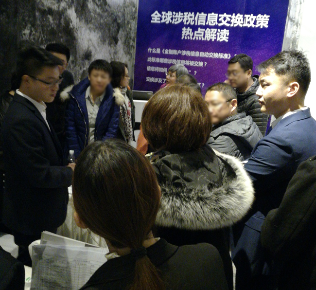 港豐CRS研討會(huì)