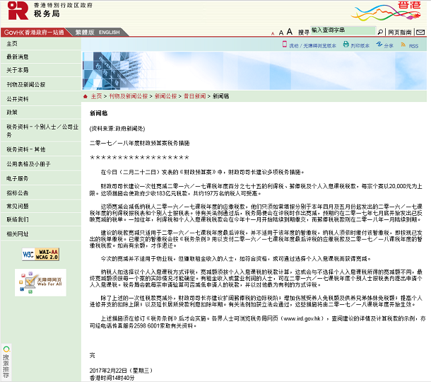 注冊(cè)香港公司費(fèi)用多少 注冊(cè)香港公司費(fèi)用多少