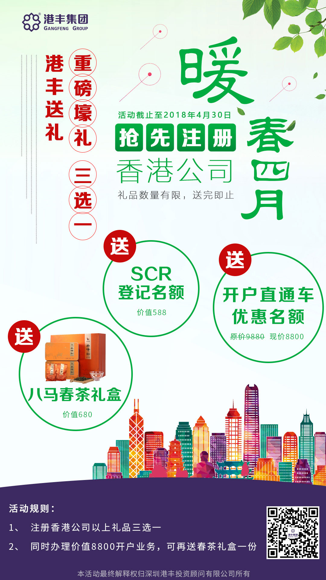 離岸4月活動(dòng).jpg 離岸4月活動(dòng).jpg