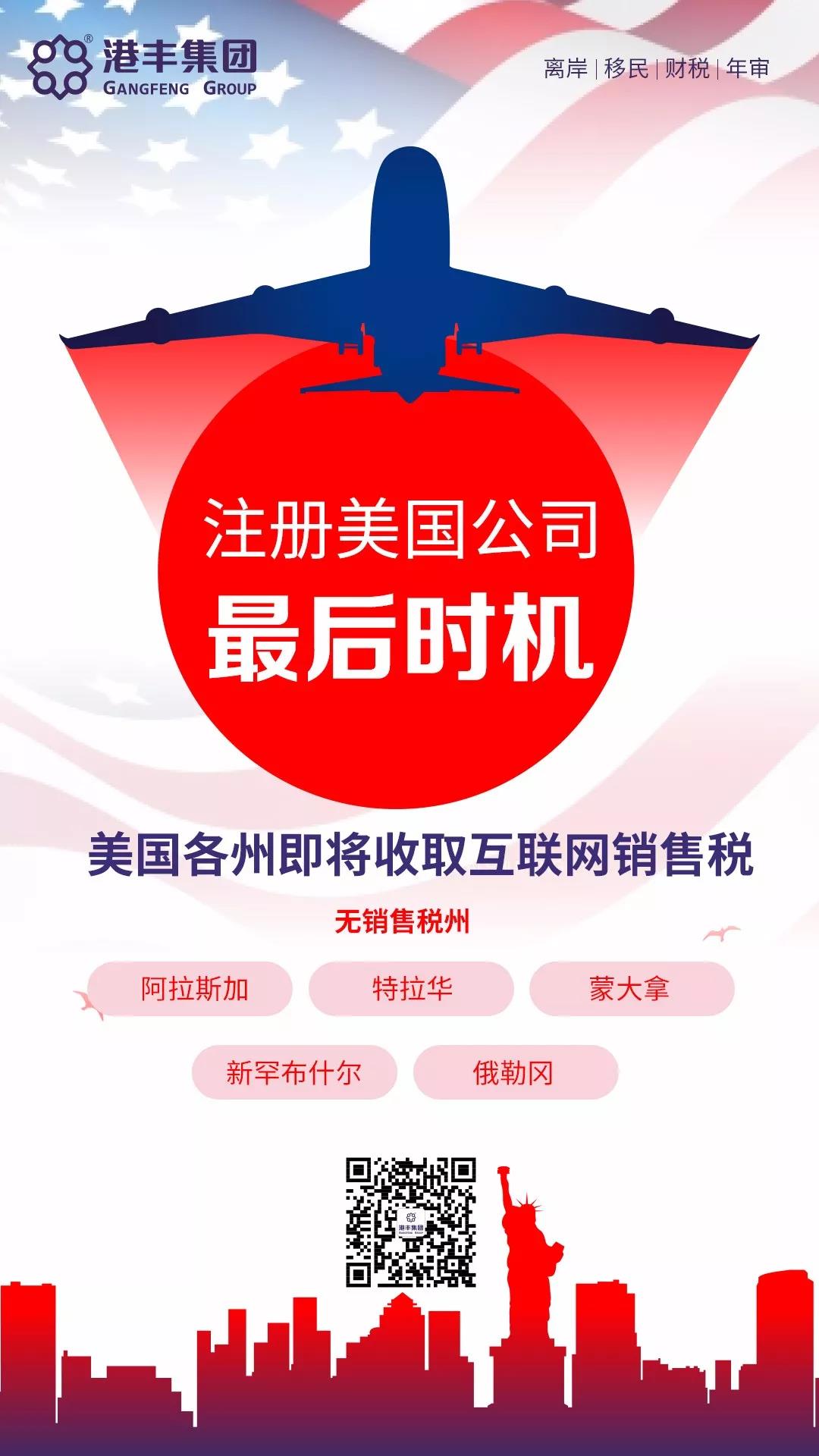 注冊美國公司最后時機.jpg 注冊美國公司最后時機.jpg