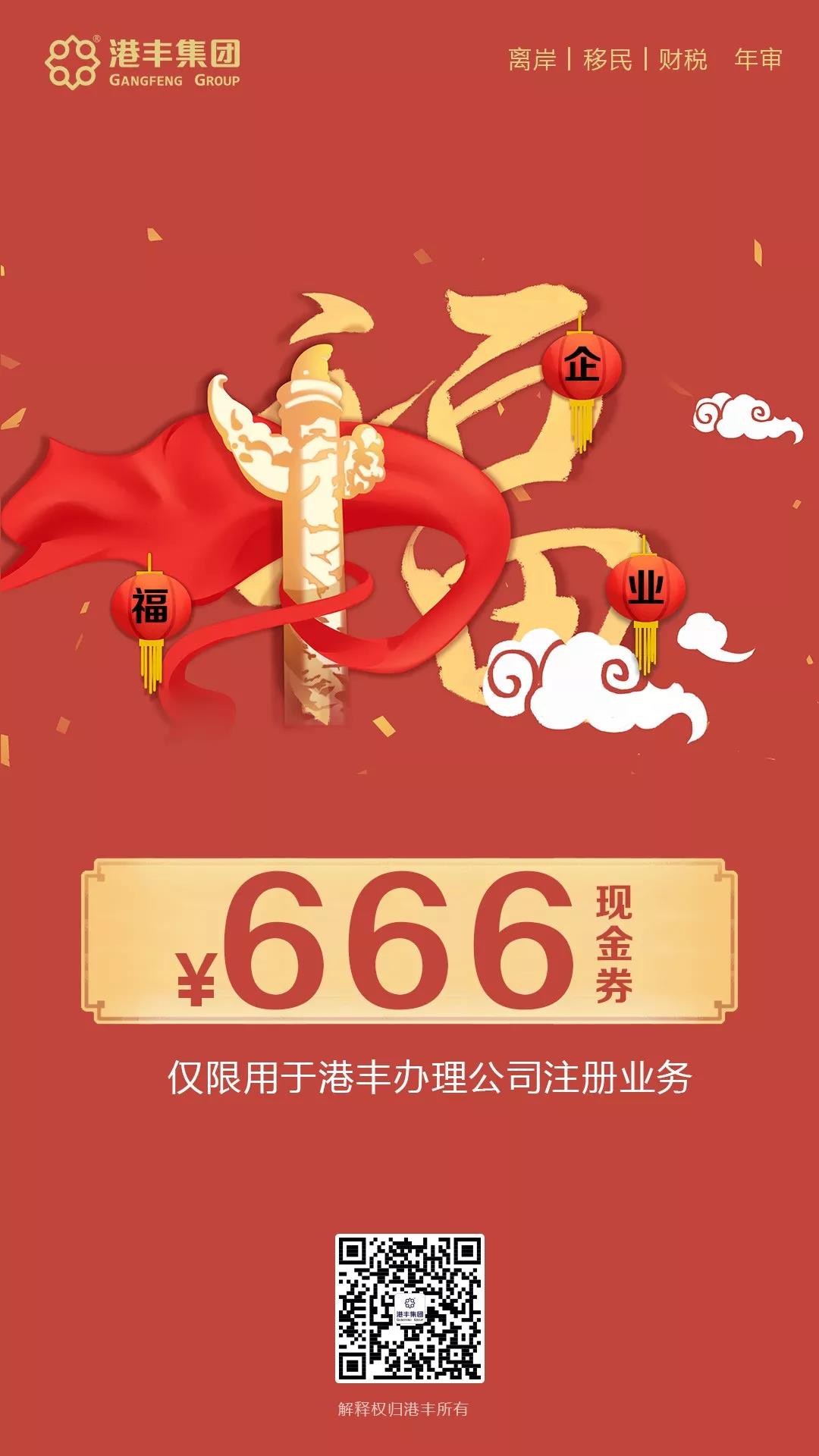 企業(yè)福 企業(yè)福