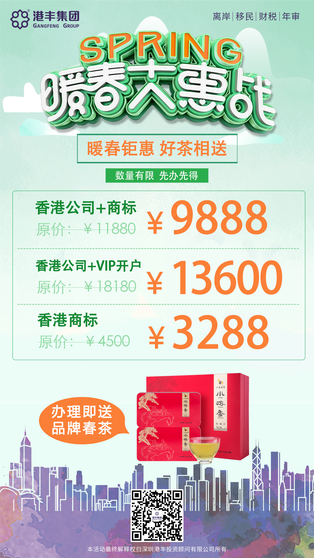 暖春大惠戰(zhàn) 暖春大惠戰(zhàn)