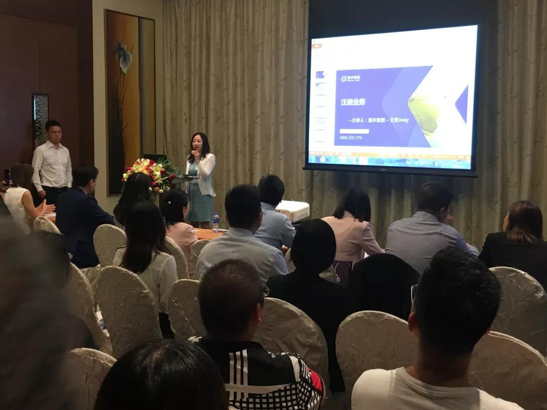 港豐集團講座 港豐集團講座