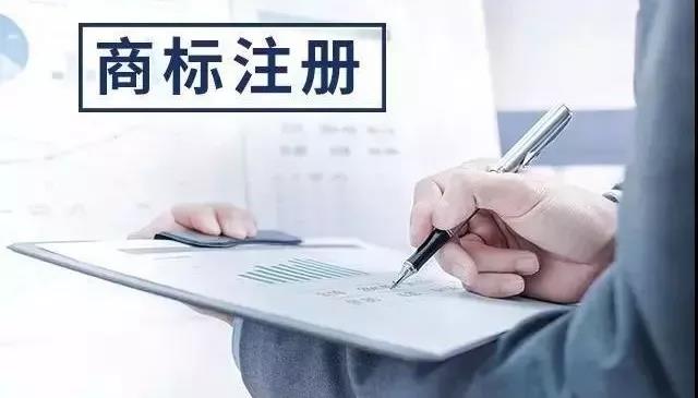 海外商標(biāo)注冊(cè)