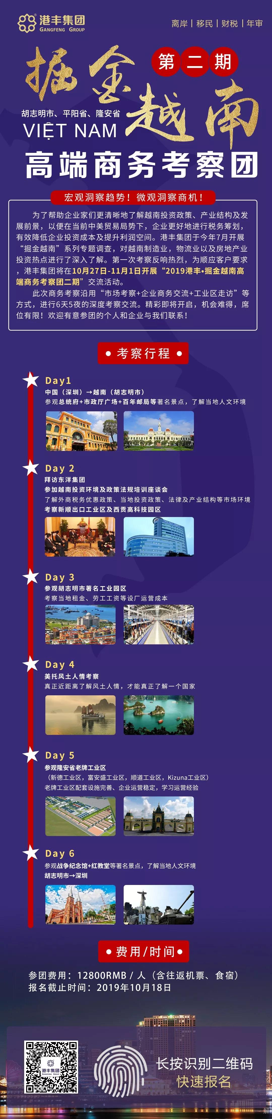 港豐活動 港豐活動