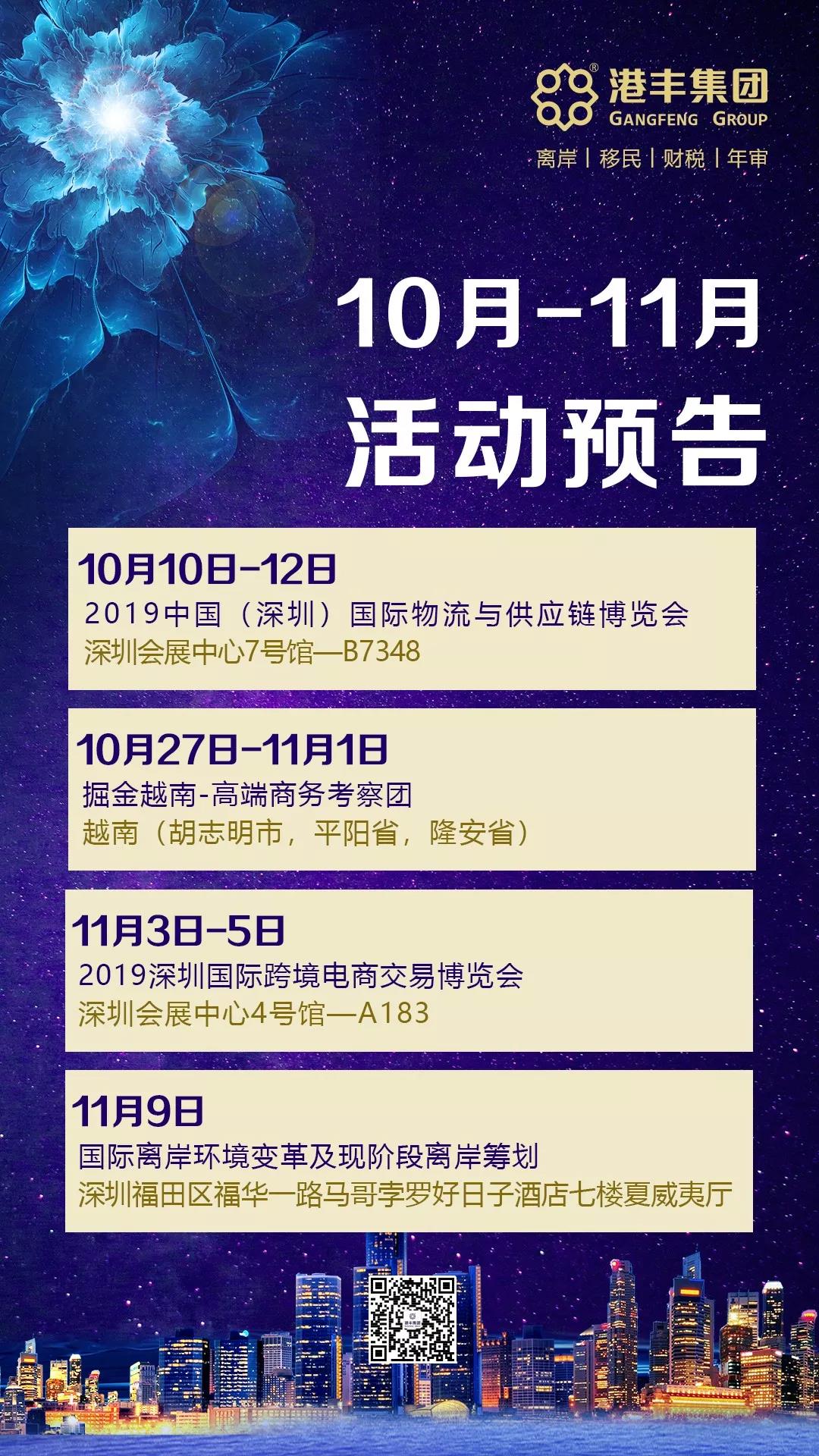 港豐集團(tuán) 港豐集團(tuán)