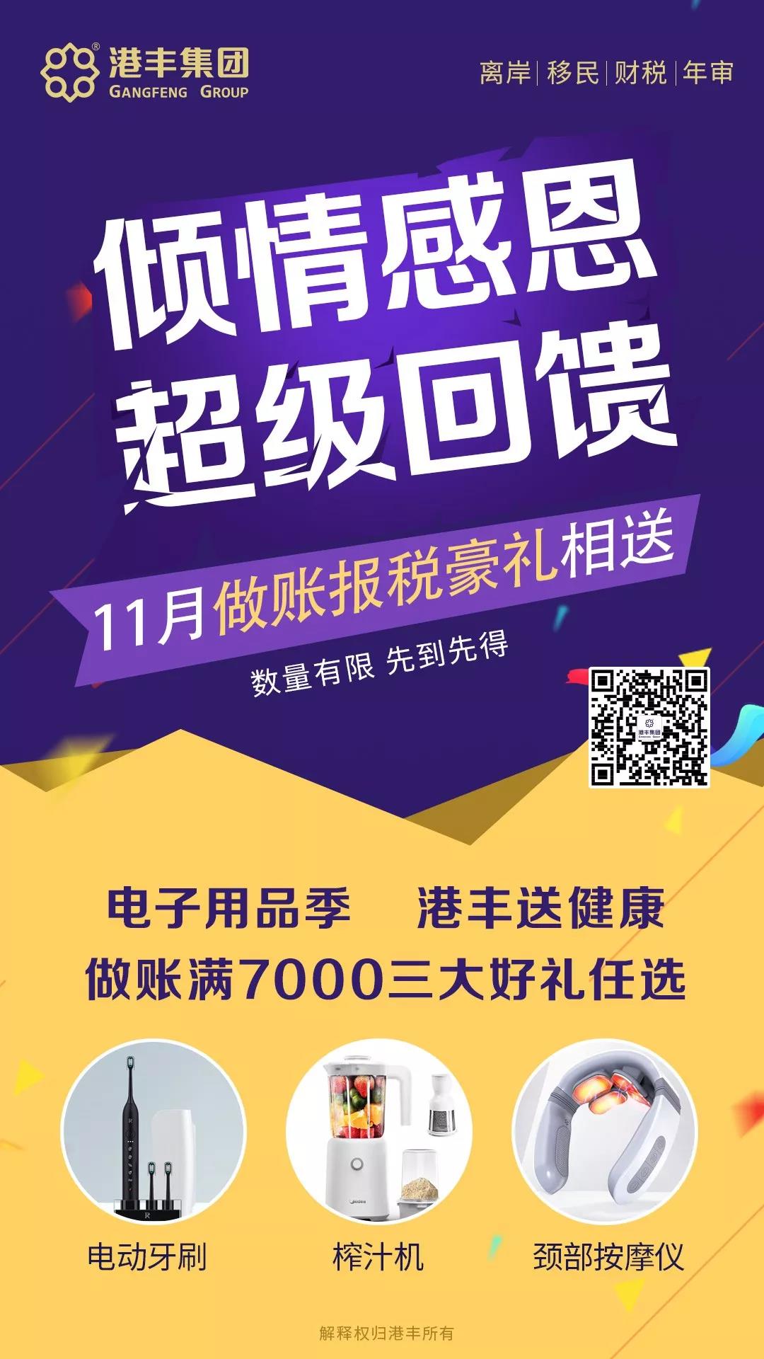 港豐集團活動 港豐集團活動