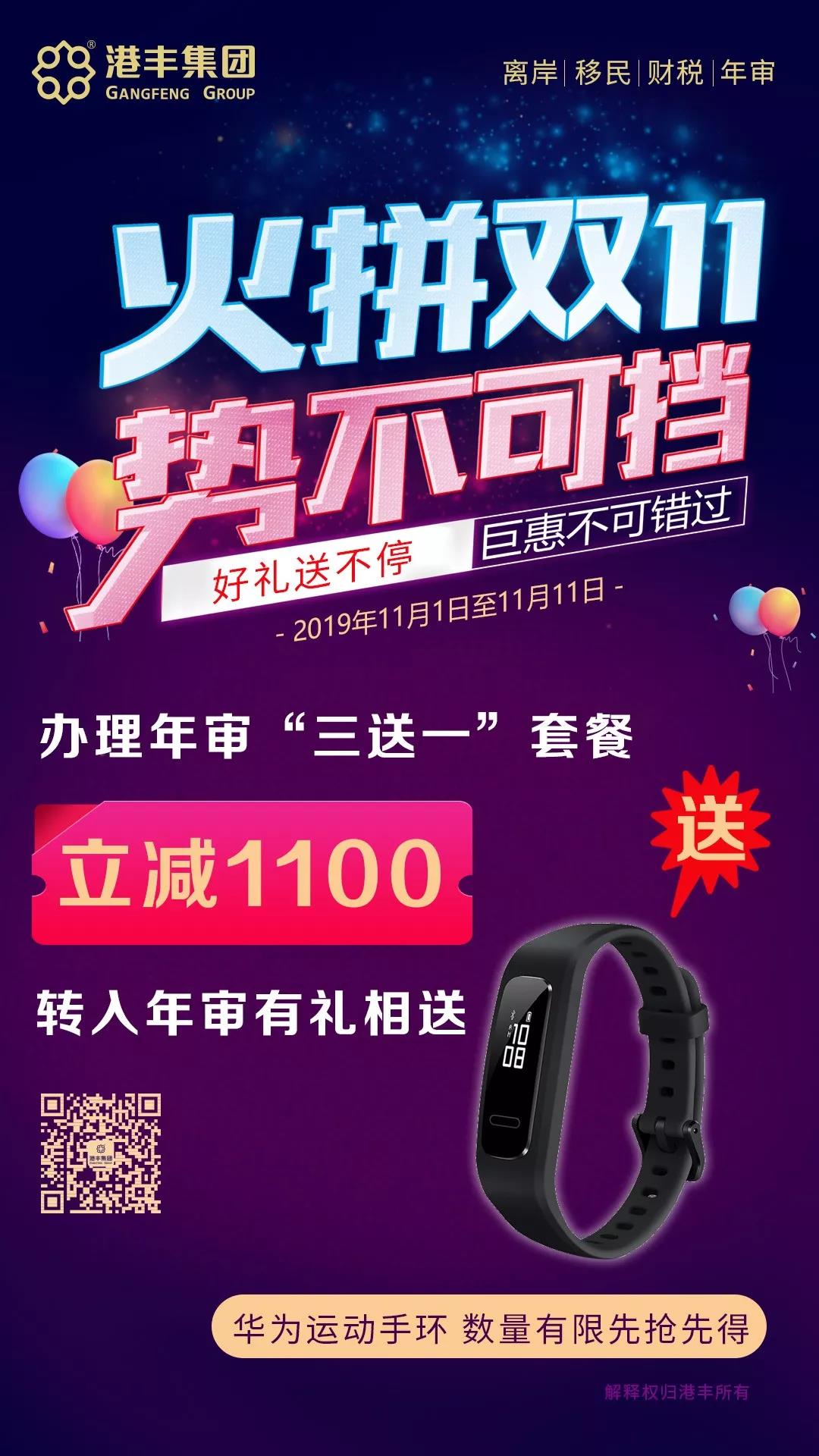 港豐集團活動 港豐集團活動