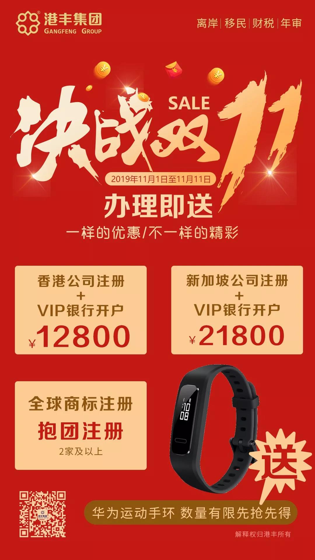 港豐集團活動 港豐集團活動