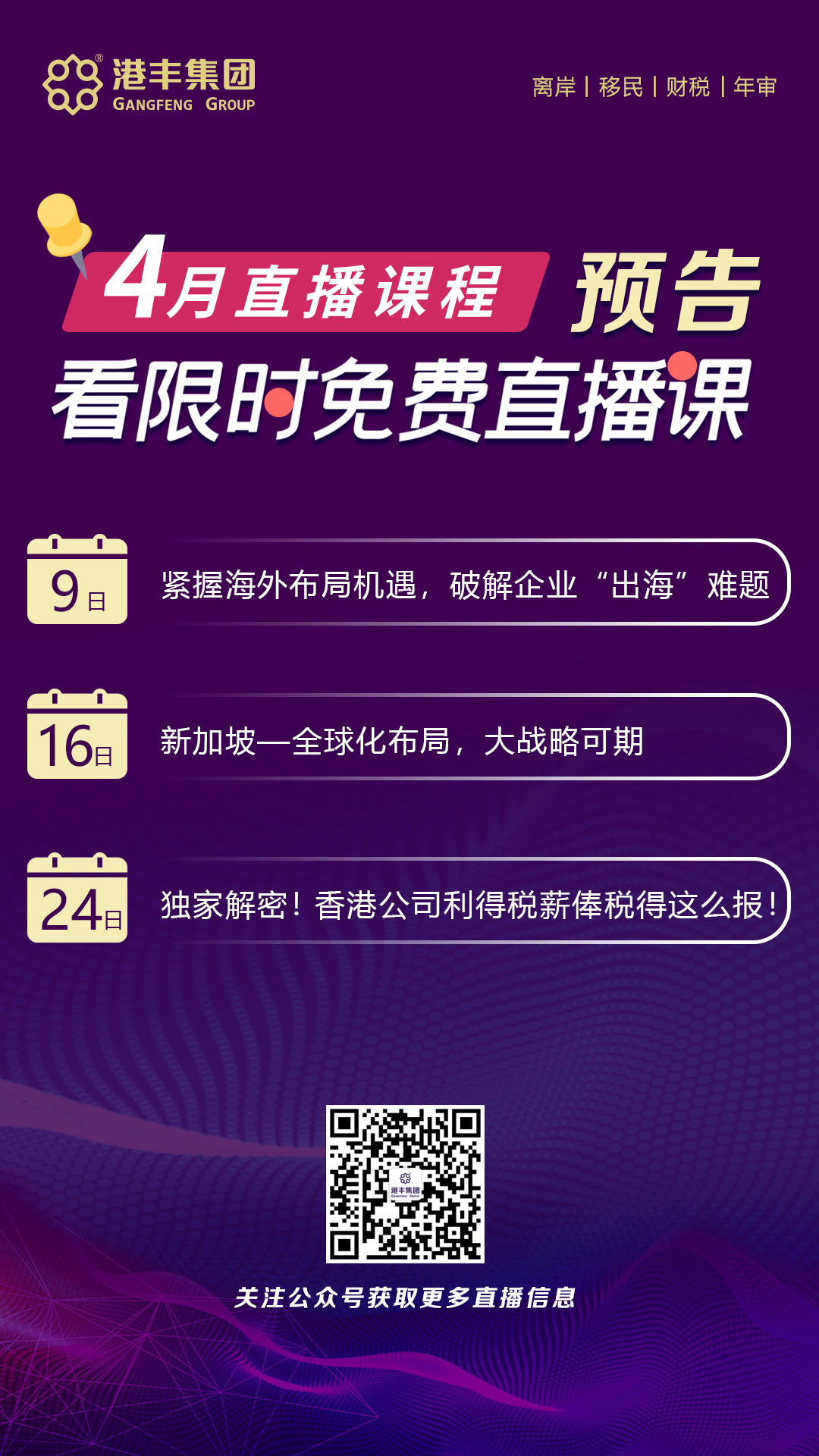 講座預(yù)告 講座預(yù)告