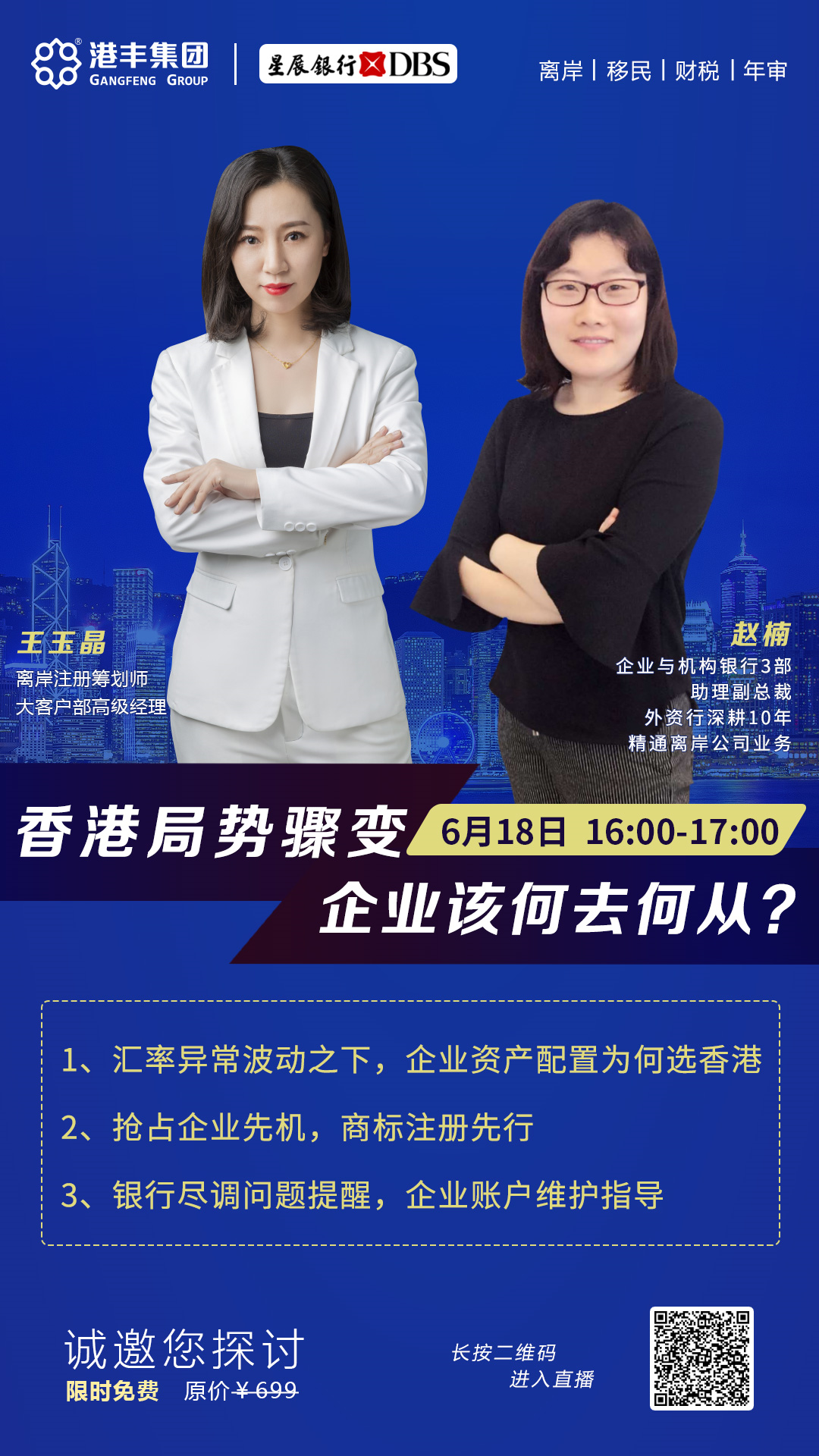 港豐集團(tuán)活動 港豐集團(tuán)活動