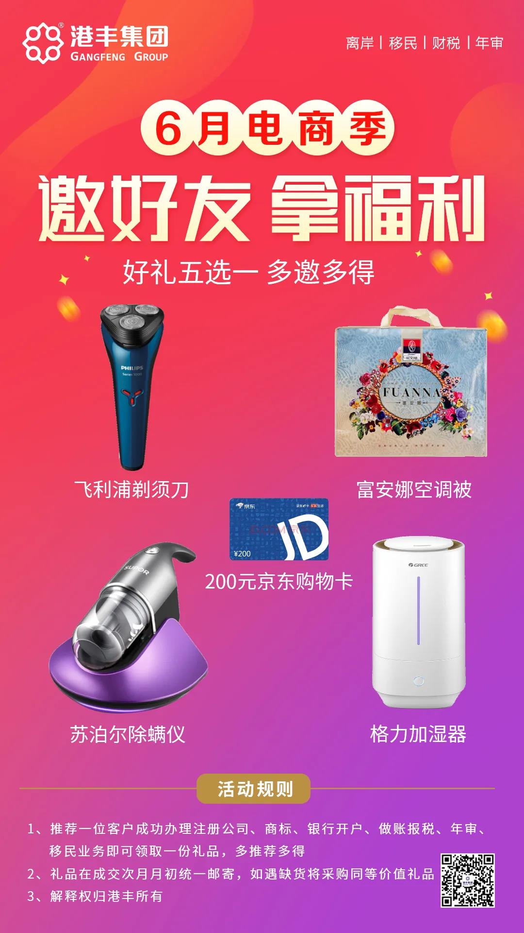 港豐集團(tuán)活動 港豐集團(tuán)活動