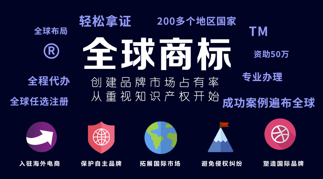 注冊商標(biāo) 注冊商標(biāo)