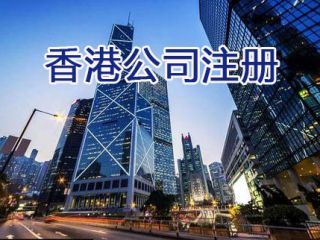 注冊(cè)香港公司之后，如何申請(qǐng)電訊牌照