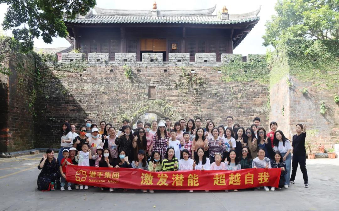 港豐團(tuán)建 港豐團(tuán)建