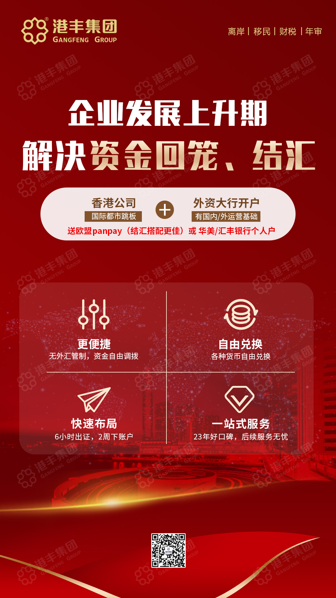 注冊海外公司 注冊海外公司