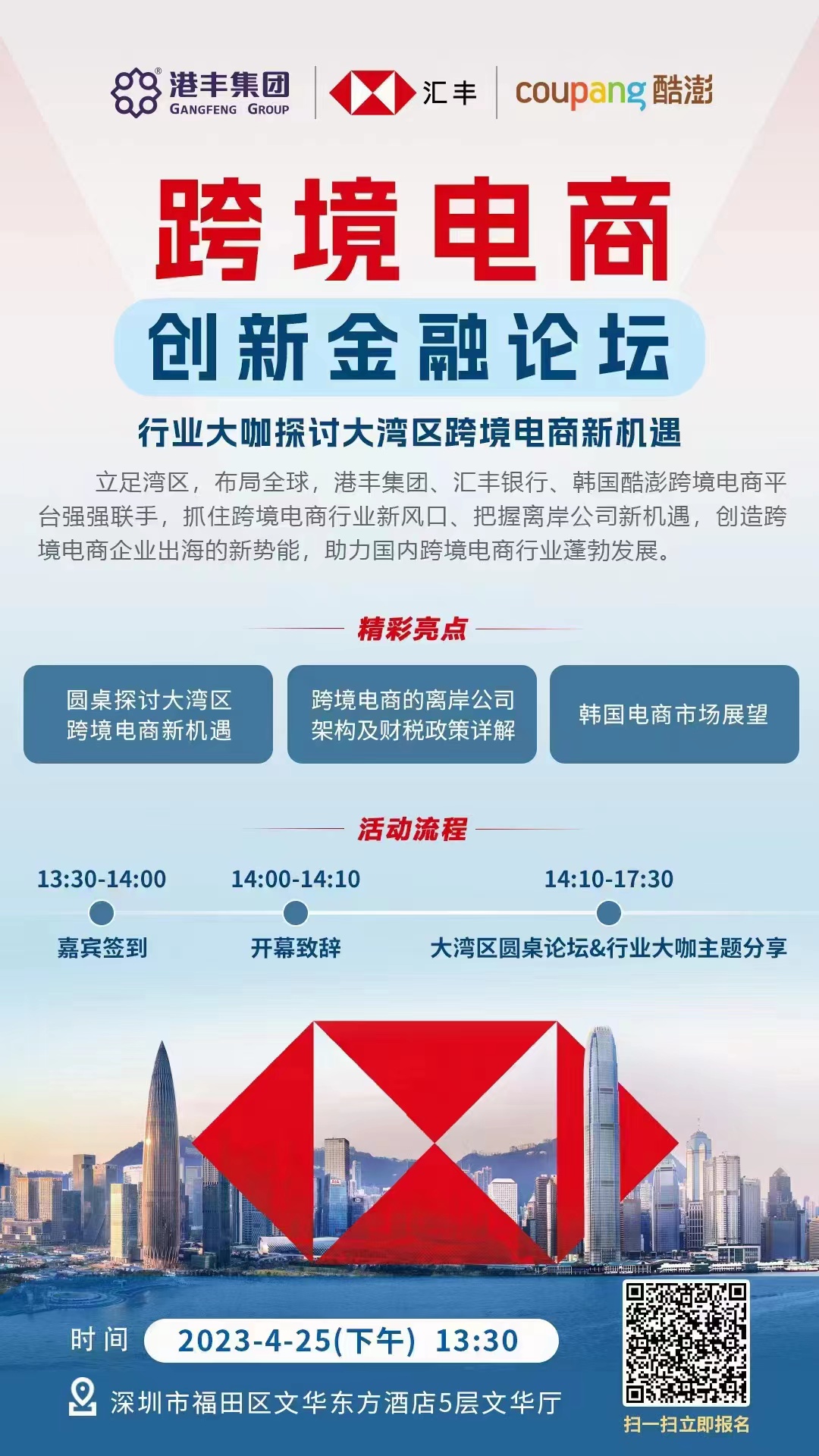 金融論壇邀約.jpg 金融論壇邀約.jpg