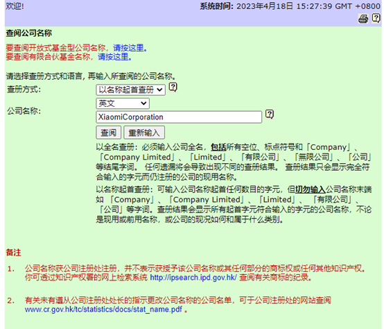 通過公司名稱進(jìn)行查詢的步驟