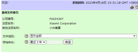香港公司進(jìn)一步查詢詳細(xì)信息