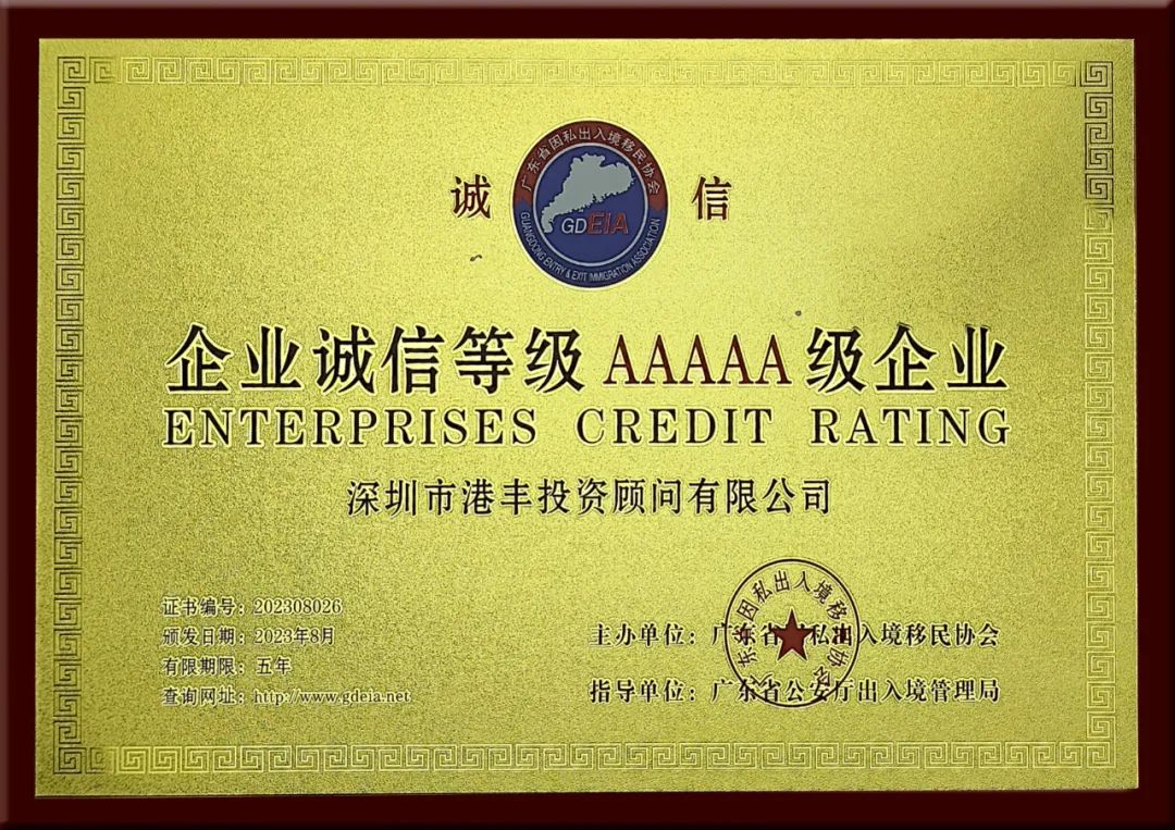 企業(yè)誠(chéng)信等級(jí)AAAAA級(jí)企業(yè) 企業(yè)誠(chéng)信等級(jí)AAAAA級(jí)企業(yè)