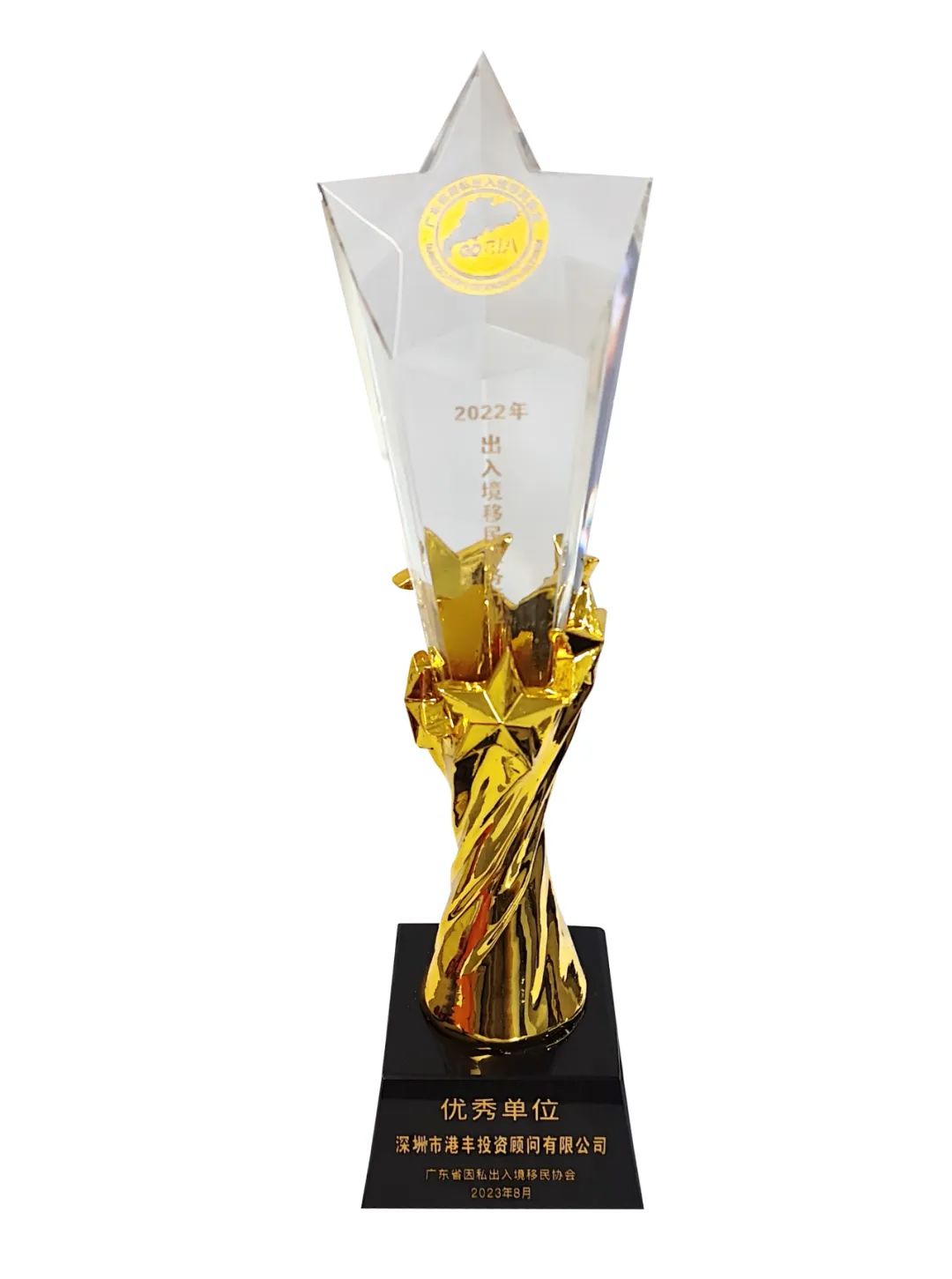 出入境移民服務(wù)行業(yè)優(yōu)秀單位 出入境移民服務(wù)行業(yè)優(yōu)秀單位