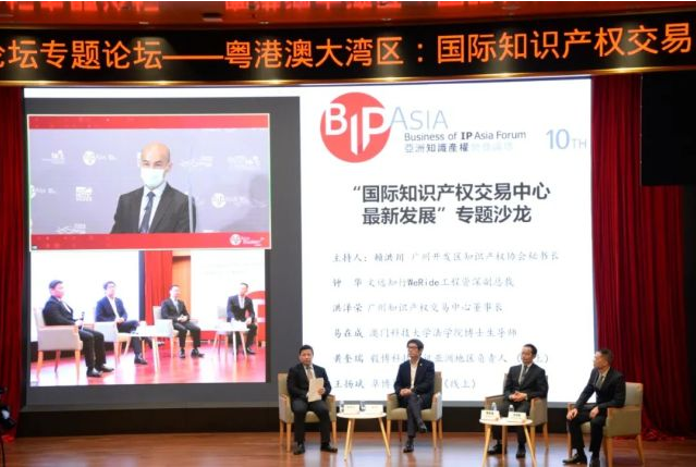 香港舉辦各項知識產(chǎn)權(quán)專題沙龍
