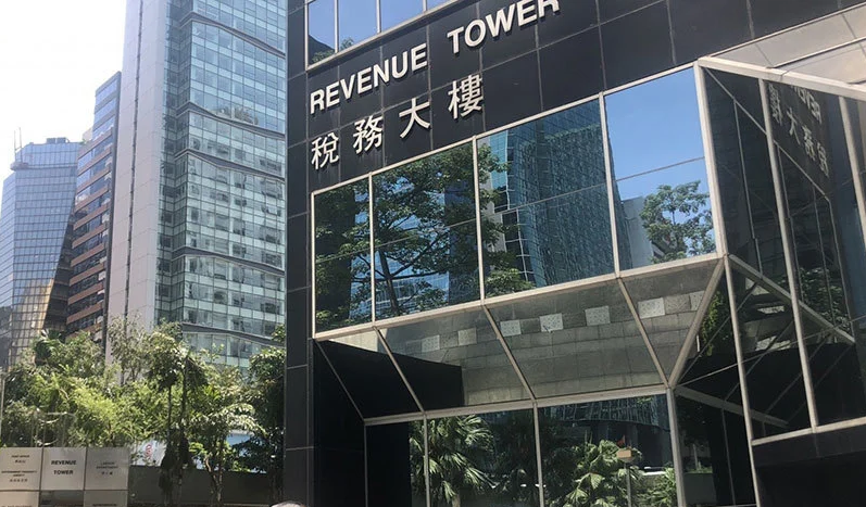 香港財務(wù)大樓