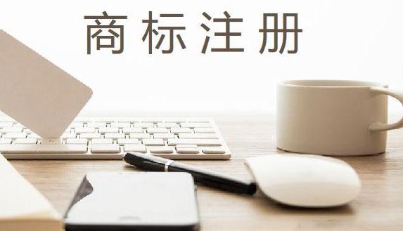 哥倫比亞商標(biāo)注冊(cè) 哥倫比亞商標(biāo)注冊(cè)