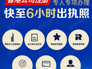 怎么注冊香港公司，辦理香港公司注冊常見問題匯總