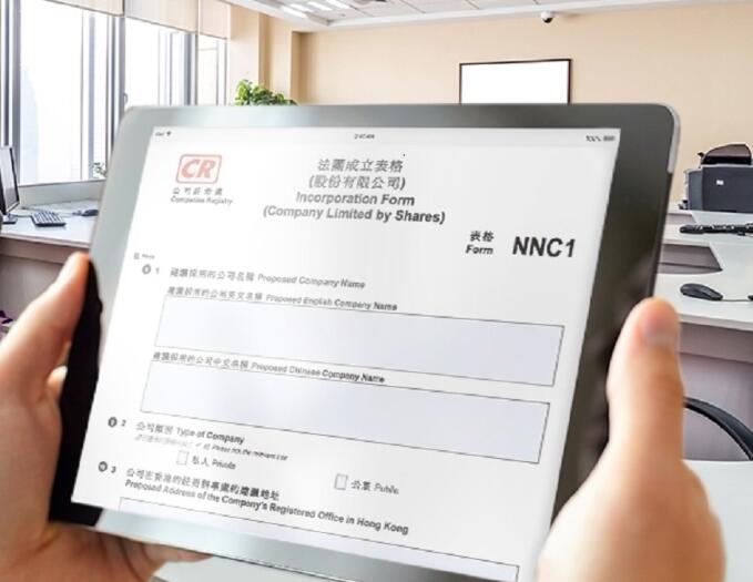 代理機(jī)構(gòu)通過香港注冊處遞交注冊資料 代理機(jī)構(gòu)通過香港注冊處遞交注冊資料