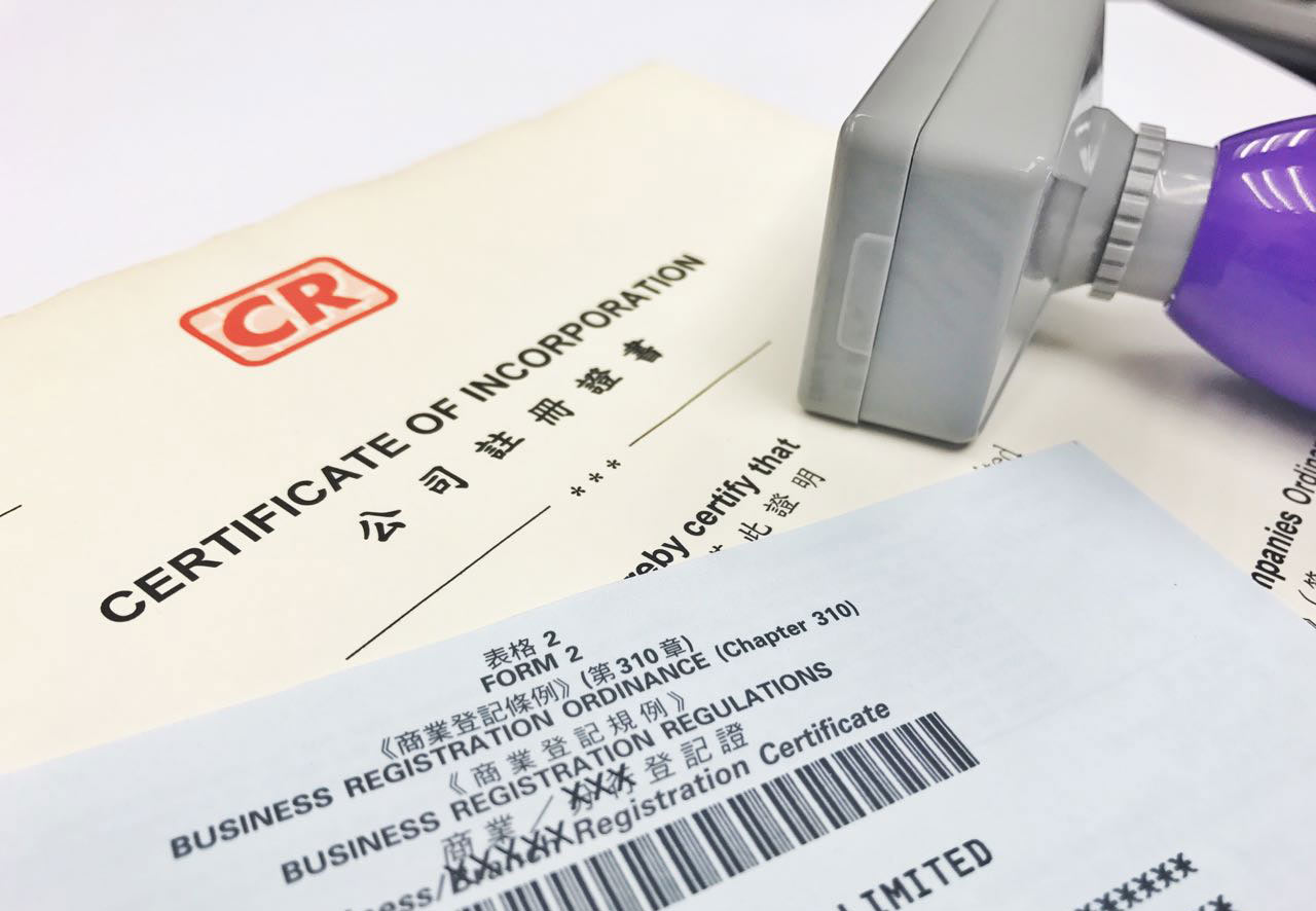 通過代理注冊(cè)提交資料注冊(cè)香港離岸公司