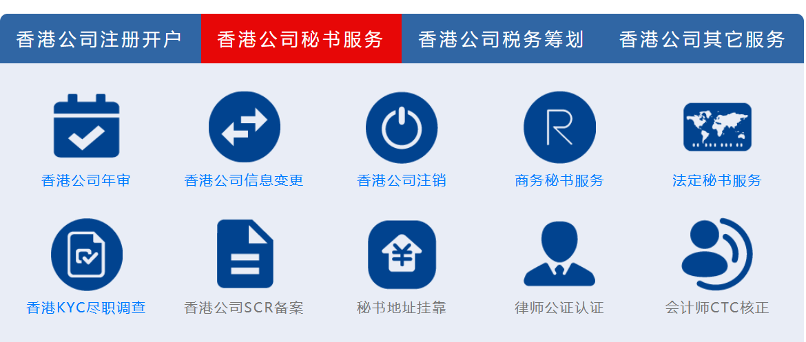 香港提供香港公司秘書服務(wù) 香港提供香港公司秘書服務(wù)