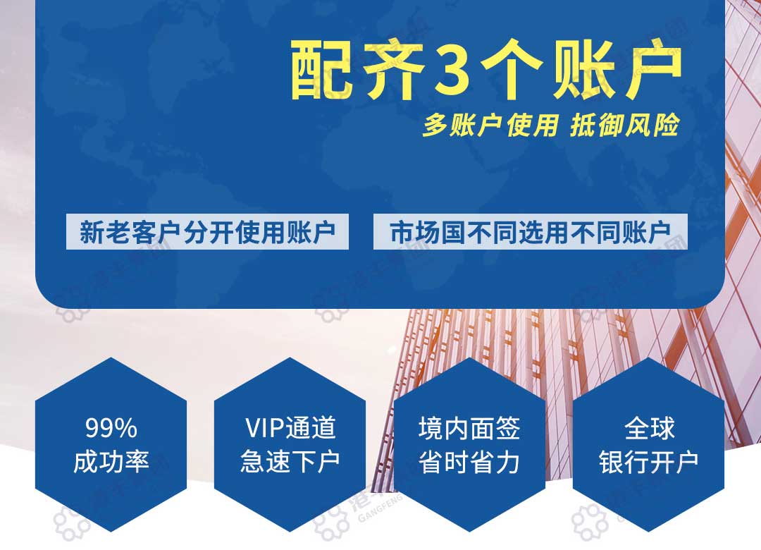 多開幾個離岸賬戶進行跨境匯款 多開幾個離岸賬戶進行跨境匯款