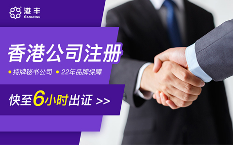 香港公司注冊必須選擇持牌代理 香港公司注冊必須選擇持牌代理