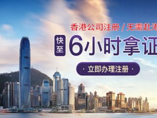 香港離岸公司和香港公司的區(qū)別，如何注冊(cè)香港離岸公司？