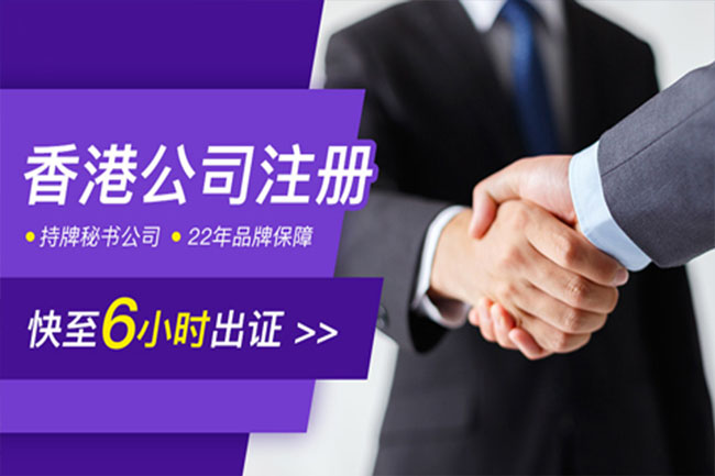 代理機構(gòu)代開香港公司 代理機構(gòu)代開香港公司