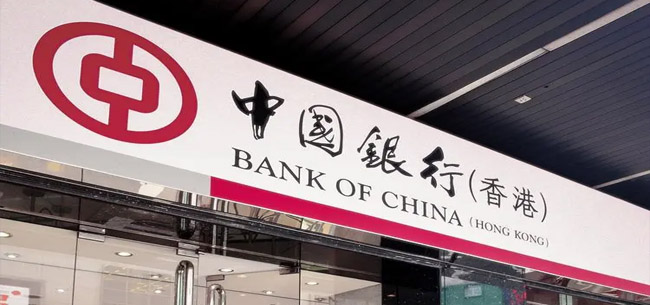 香港中國銀行開戶 香港中國銀行開戶