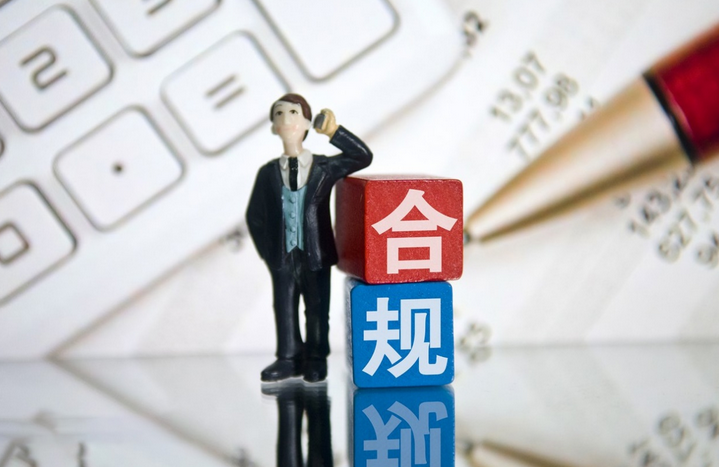 跨境電商合規(guī) 跨境電商合規(guī)