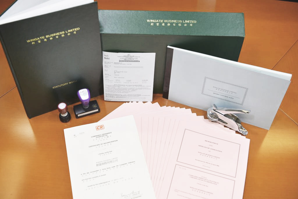 香港公司注冊