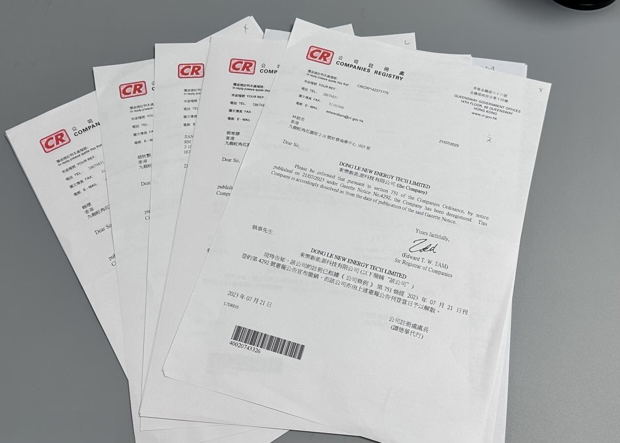 香港公司注冊(cè)證書