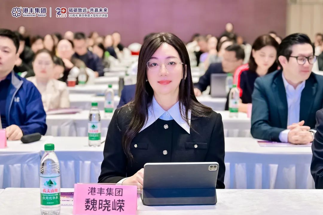 港豐集團(tuán)講座現(xiàn)場