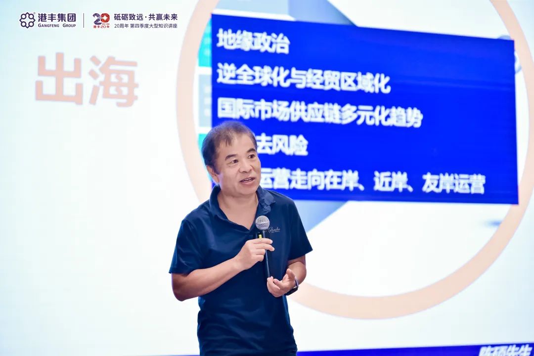 企業(yè)出海大型講座現(xiàn)場