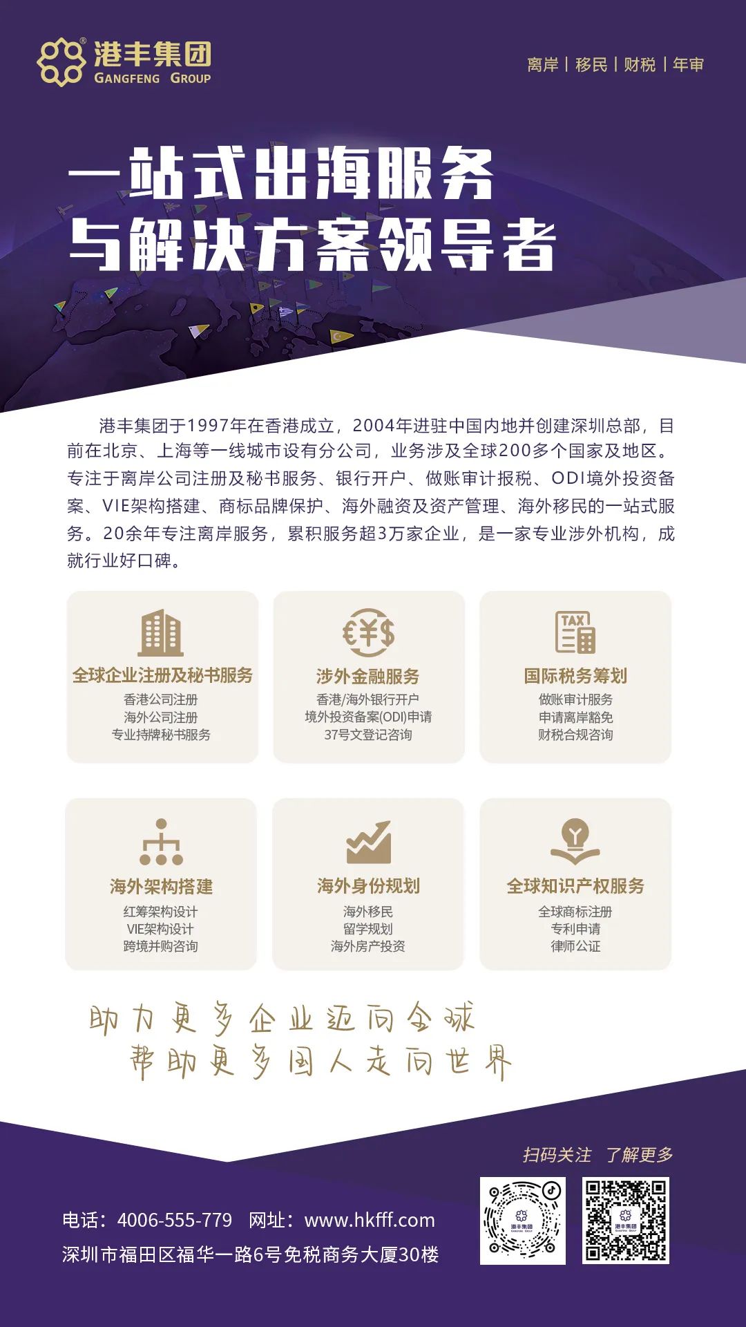 企業(yè)出海大型講座現(xiàn)場