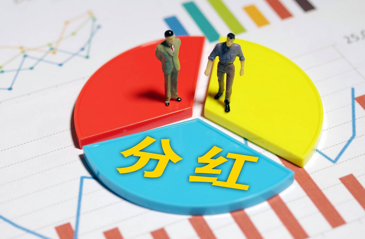 注冊香港公司分紅給個(gè)人是否需要繳稅 注冊香港公司分紅給個(gè)人是否需要繳稅