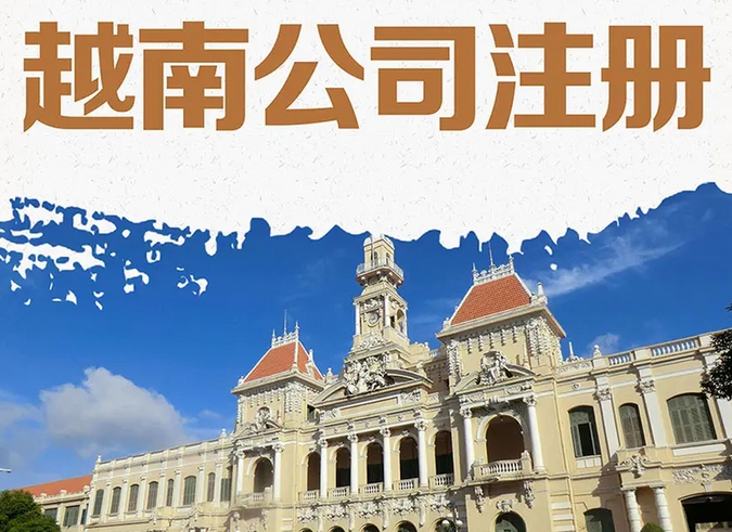 企業(yè)投資越南的優(yōu)勢 企業(yè)投資越南的優(yōu)勢